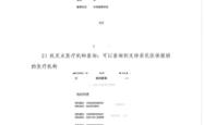 赤峰市医保办电话是多少号