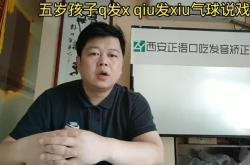 赤峰语言矫正中心电话是多少号