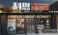 玖渡酒馆赤峰店电话多少号