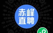 赤峰司机咨询平台电话是多少号