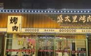 赤峰市顶级餐厅电话号码查询