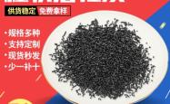 赤峰木质活性炭厂家电话号码