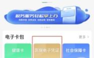 赤峰市医保曝光电话查询号码