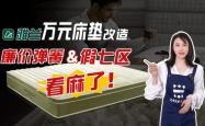 赤峰床垫床褥批发市场电话号码