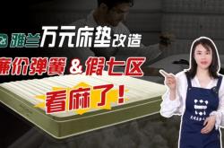 赤峰床垫床褥批发市场电话号码
