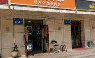 赤峰罗曼缔克理发店电话号码
