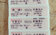 赤峰景点售票处电话号码是多少