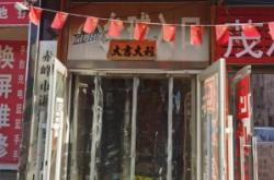 赤峰平投公司电话地址是多少号