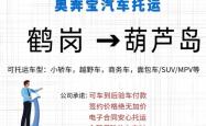 南昌到赤峰专线车电话号码是多少