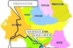 赤峰市区赏花景点地址电话号码