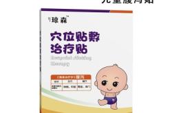 赤峰小儿感冒贴剂厂家电话号码
