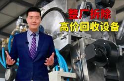 赤峰电气设备回收电话是多少号