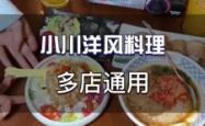 赤峰抖音团购日料电话号码