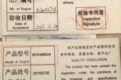 赤峰发动机油检测中心电话号码
