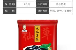 赤峰市奶茶粉批发电话号码