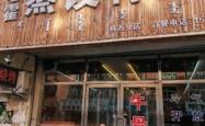 赤峰百年菜馆订餐电话号码