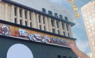 赤峰高品质牛肉店电话号码