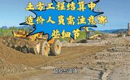 赤峰市土方工程