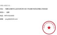 赤峰物资采购平台电话号码查询