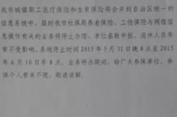 赤峰市职工医疗保险电话号码