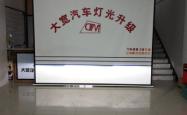 赤峰大卡车改车灯电话号码