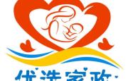 赤峰松山区家政电话多少号