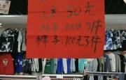 赤峰专卖店衣服电话号码查询