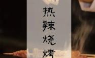 赤峰平价寿司店电话号码多少