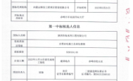 赤峰老府镇民政局电话号码