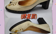 赤峰旧鞋翻新电话号码多少号