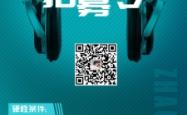 赤峰买菜主播招聘电话号码是多少