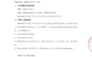 赤峰富龙调查组电话号码是多少