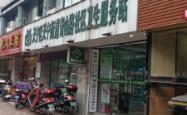 赤峰市九玺台社区电话号码