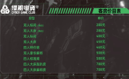赤峰魔帝电竞馆电话地址查询