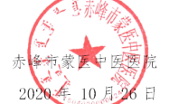 赤峰儿童心理科医院电话号码