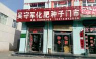 赤峰喜洋洋餐馆电话号码多少