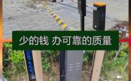 赤峰小区道闸供应电话号码是多少