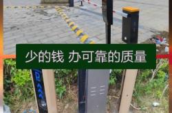 赤峰小区道闸供应电话号码是多少