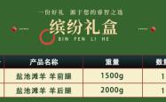 赤峰亿豪羊腿批发电话地址查询