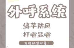 赤峰电销线路供应商电话号码