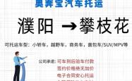 商丘到赤峰物流电话多少号
