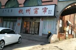 赤峰红山区电话号码
