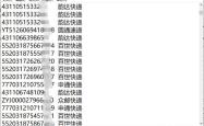 赤峰桥头镇快递电话号码查询