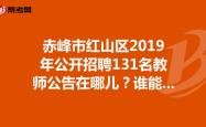赤峰市政府宾馆招聘电话号码