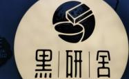 赤峰宝藏烤肉店电话号码多少