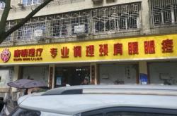 赤峰龙玺足浴店电话多少号