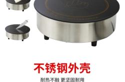 赤峰钛晶电磁炉维修电话号码