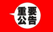 赤峰运管监督管理局电话号码