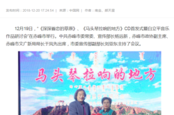 赤峰租借马头琴电话号码查询