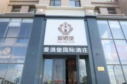 赤峰市红酒回收公司电话号码
